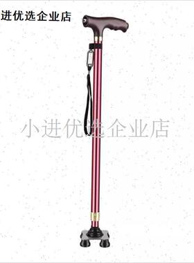 拐杖老人带灯f防滑结实防摔手杖伸缩折叠四脚老年人拐棍四角助行\