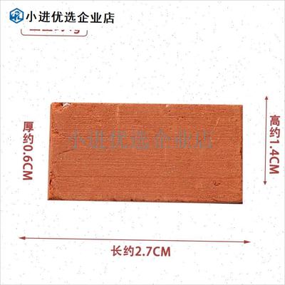 \鱼缸造景石  砖块造景小红砖青砖龟箱铺L垫地砖模型砖块微景观材
