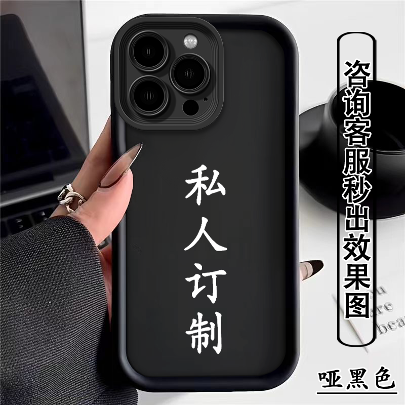 制手机苹果14耀PPOviv华为iOO私订制高级众来图定壳荣OoQ人小小米