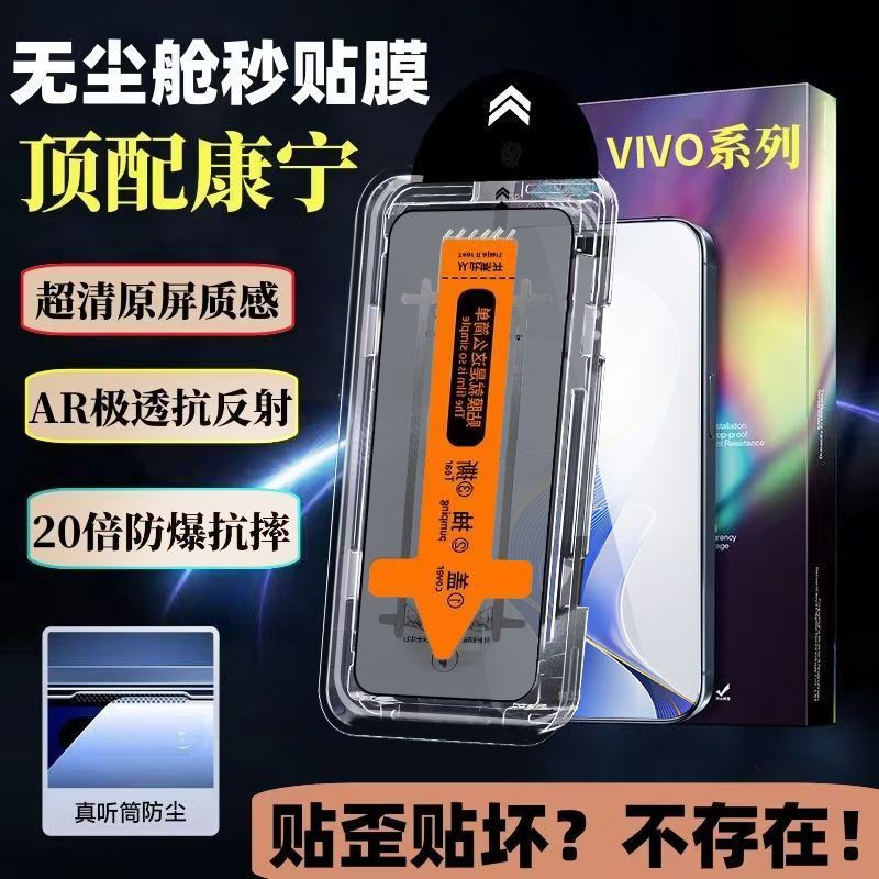 v10钢化膜s19ex650无舱7y