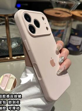 新苹pox一按键ioe7全1摔5款精孔液态硅胶果17rma体相机Phn1包6防1