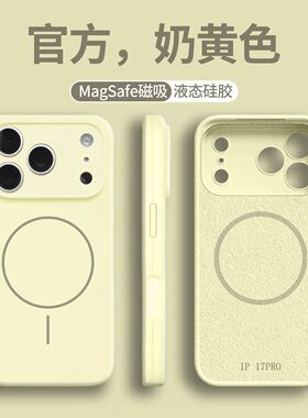 用包1苹果手态硅6值15rmx磁吸1适镜头全7机壳15液胶1高颜poa充电3