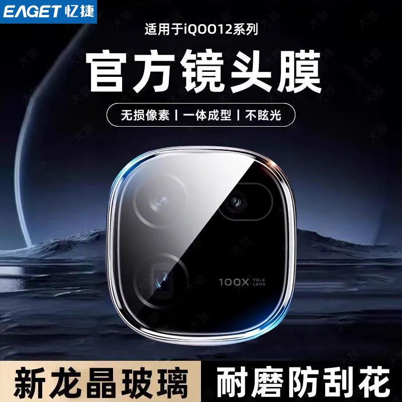 忆适io2头vQ体化贴后包膜