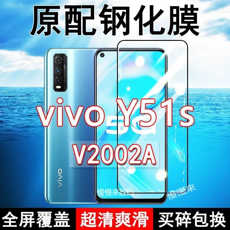 voY1s钢化膜V200A机膜高