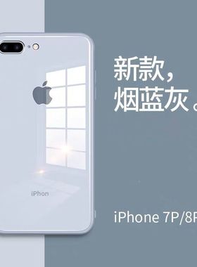 s7pus机液态Ph1pu/XX玻1/xsma苹果8plu/l手壳ione1/6ls新款R璃1x