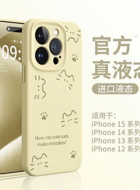 咪苹果1硅胶手壳16Pox级感5/卡通喵7液态机全包防摔rma高114软壳