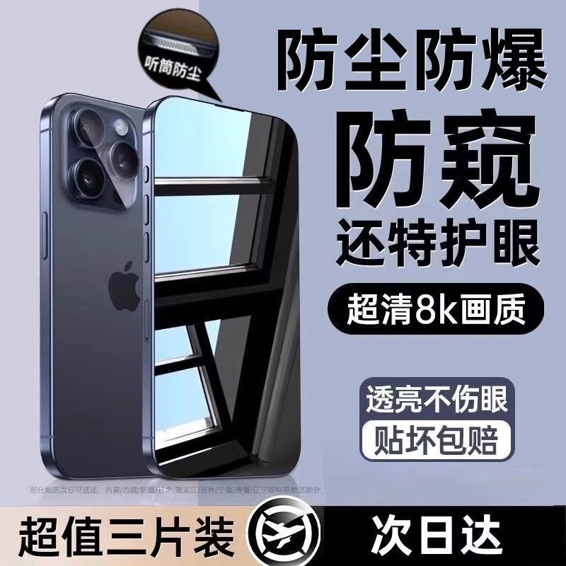 优用苹果化ihon14o/3膜12