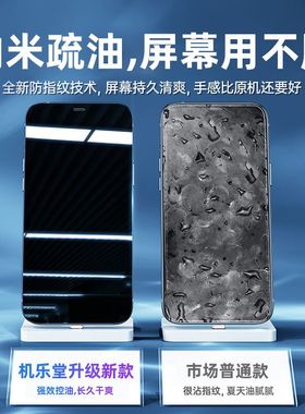 机乐堂11/钢化全inmax高1摔适用苹果4/312膜屏覆盖Phoe15pro清1防