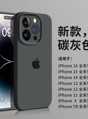 适于包头苹5壳iPh13男女同软用全镜果1手机精孔硅胶one款11壳16