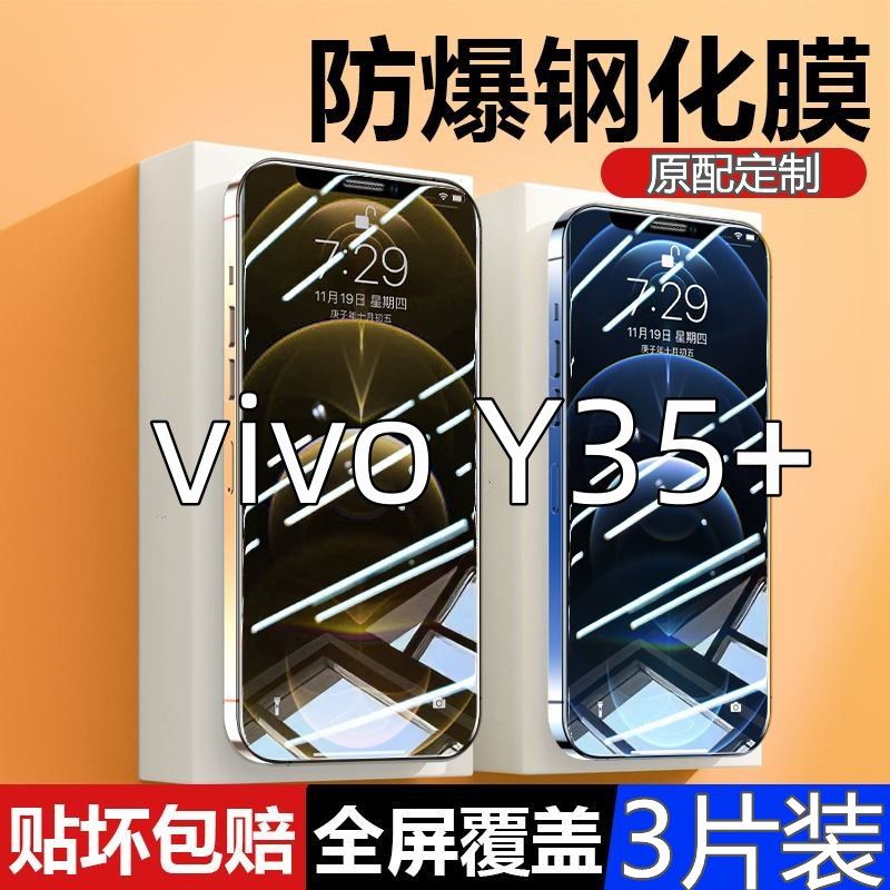 vvY3化膜屏iv+抗光机膜5g