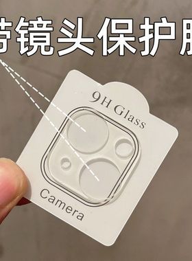 苹果1omx膜透明on置摄像保14防5Pra镜头一体iPhe15后头护i/13摔膜