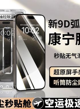 国者pro膜in14/13舱1/X爆手机膜爱苹果15钢化Phoe防窥无尘12/1S防