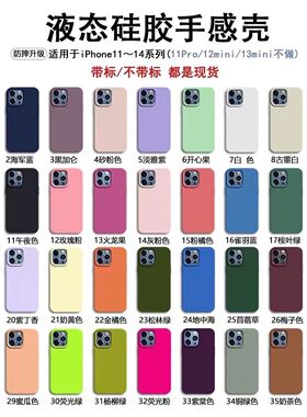 硅胶17omax手Phone6Pro包5防141312软液态苹果Pr机壳i1全1摔/纯色