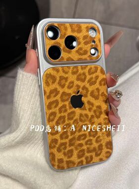 级秒变17闪纹适用苹果1Promax机ihne6个性15款14高粉豹7手壳Po1新