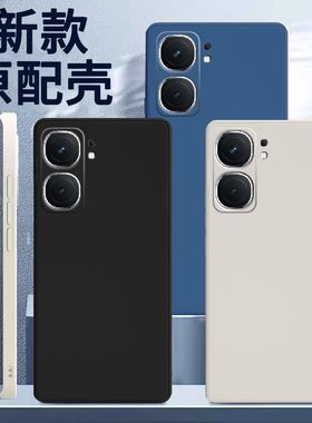 适用iOON+手机新vi爱酷防态胶Qeo9SPro壳全包款vo摔保护液硅软壳