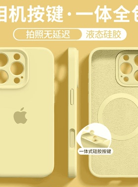 oe6一体A相苹5m态硅胶1手壳3适用iPhn1i机按键果1proax磁吸液4机1