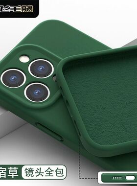 [飞毛腿]果6手机壳液iPon5rma全包防摔女1款苹1态硅胶he1pox14男7新