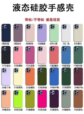 苹1oa手机壳态胶iPone全6摔15简加厚凹槽果7Prmx液硅h17包1防约14