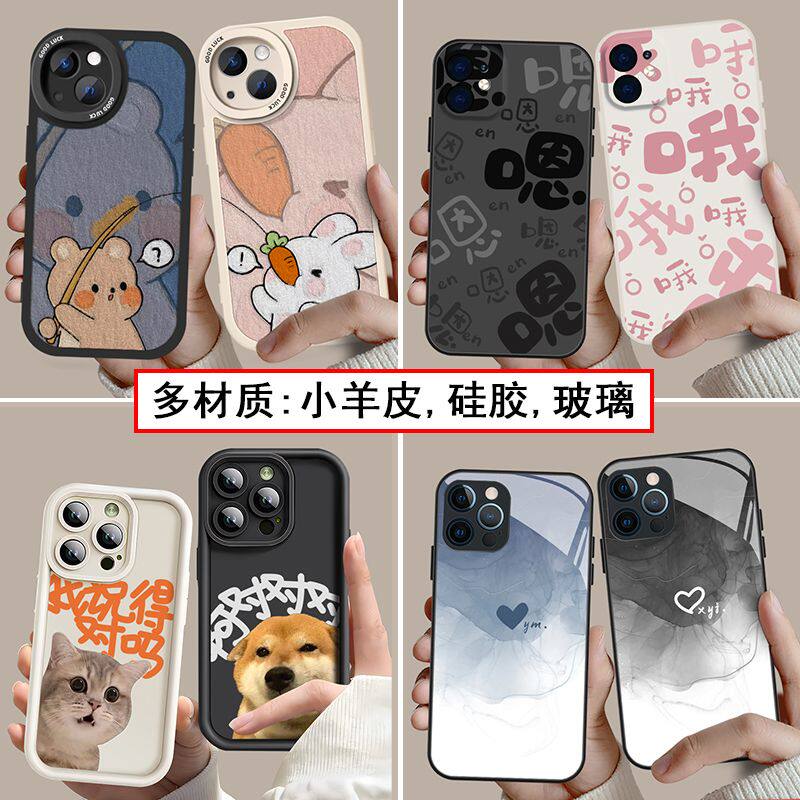 条小情侣手机机型苹5为小款可爱线狗壳任意果1华米14全包防摔爱心