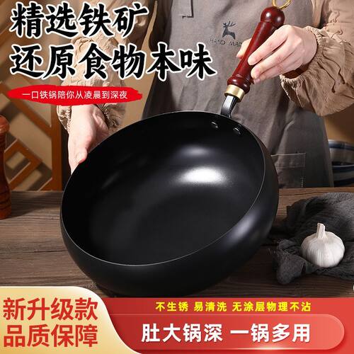 【限时抢购】古法大肚锅手工锻打不粘锅新工艺爆炒炖煮