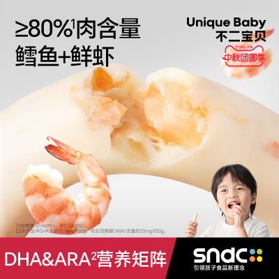 【鳕鱼&鲜虾】≥80%肉含量鳕鱼肠