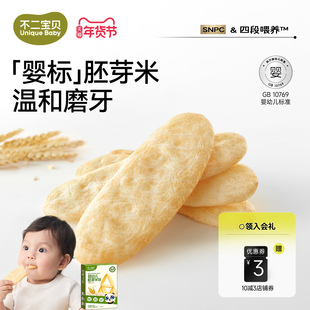 不二宝贝婴儿米饼6个月以上宝宝健康零食搭幼儿无添加磨牙棒饼干