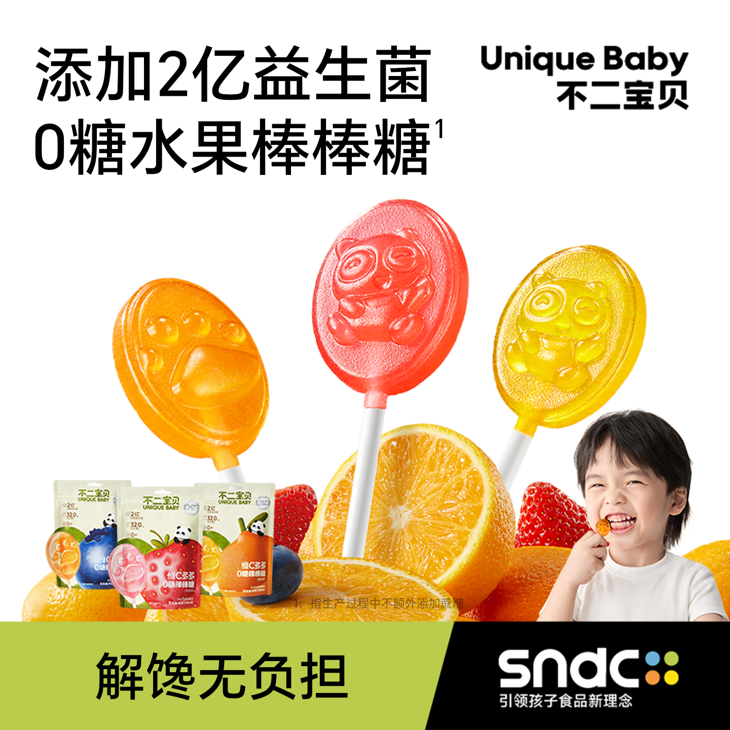 不二宝贝棒棒糖搭婴儿幼儿童两岁宝宝可以吃的健康无糖无添加零食