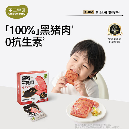【黑猪后腿肉】午餐肉开袋即食