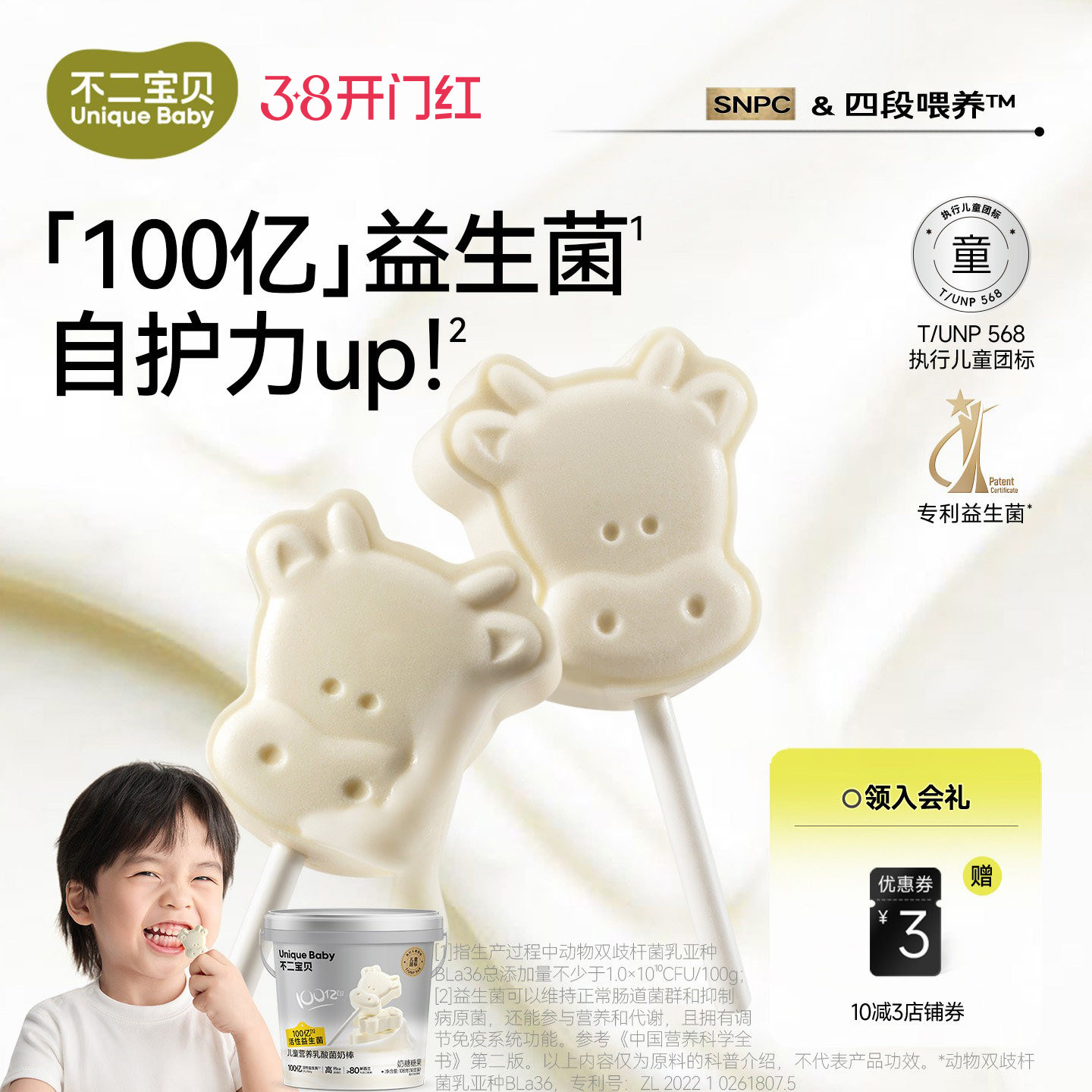 不二宝贝高钙牛奶片牛乳棒棒糖果搭无添加无糖婴儿幼儿童宝宝零食