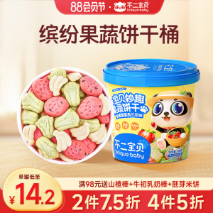 【4件5折】妙趣果蔬饼干儿童零食磨牙棒饼干送无添加婴儿辅食食谱