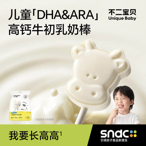 不二宝贝高钙牛初乳奶棒儿童零食