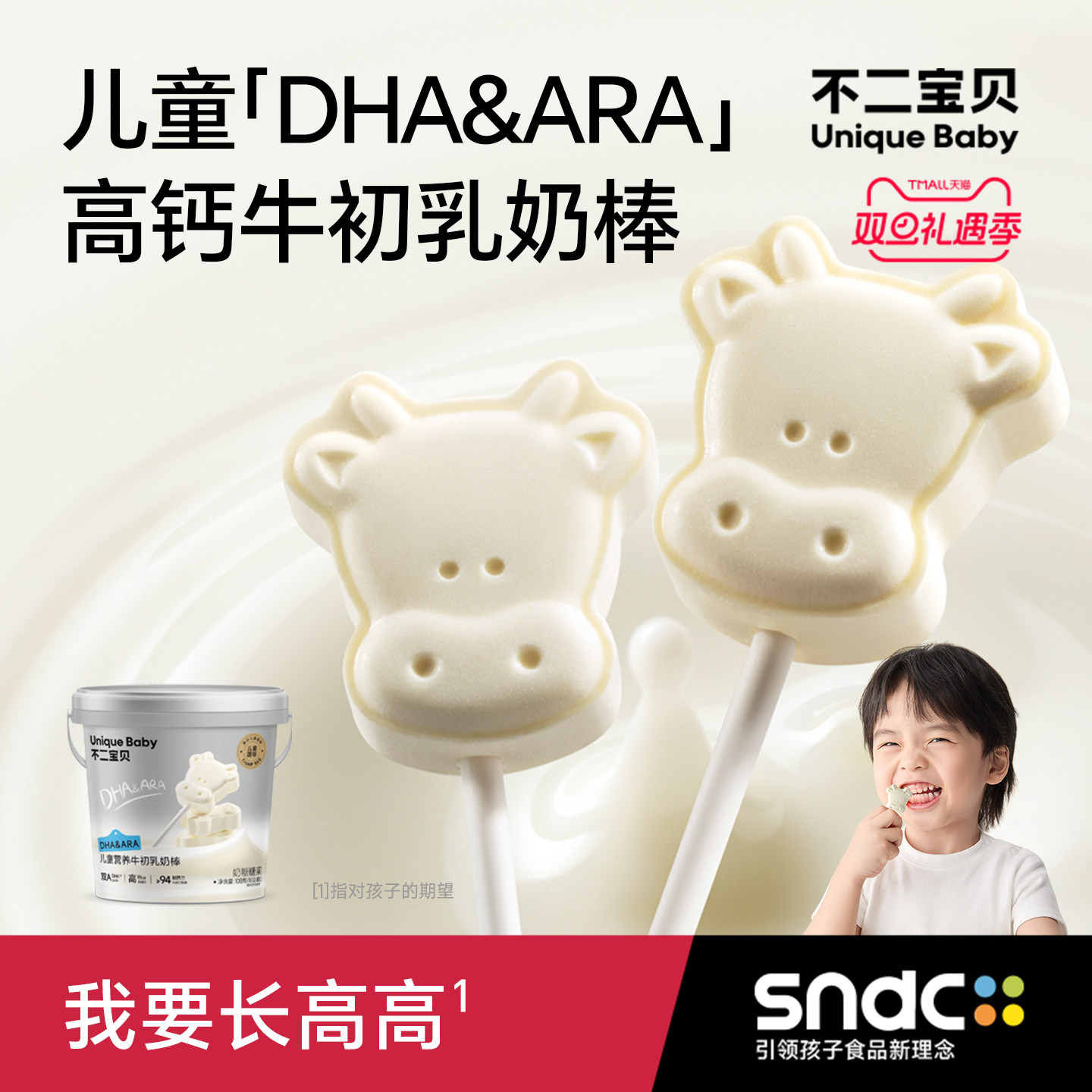 不二宝贝高钙牛奶片牛乳棒棒糖果搭无添加无糖婴儿幼儿童宝宝零食
