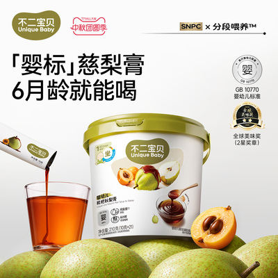 【甄选莱阳秋梨云霄枇杷】秋梨膏