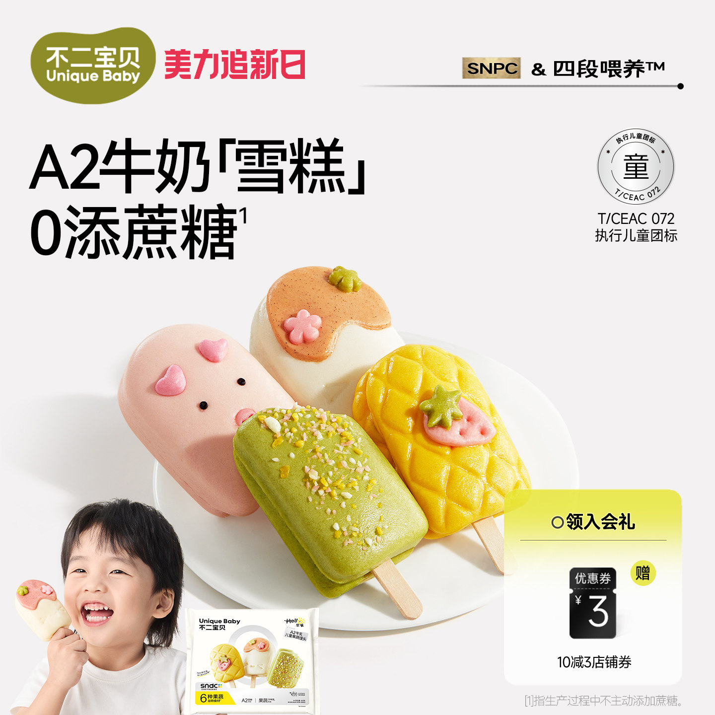 不二宝贝果蔬雪糕馒头营养速食早餐半成品搭无添加宝宝婴儿童辅食