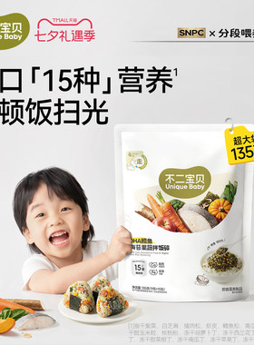 【吃饭香香】DHA鳕鱼海苔拌饭碎