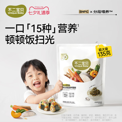 【吃饭香香】DHA鳕鱼海苔拌饭碎