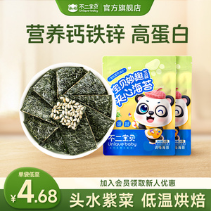 不二宝贝儿童芝麻海苔夹心脆即食搭婴幼儿无添加宝宝零食拌饭碎DB