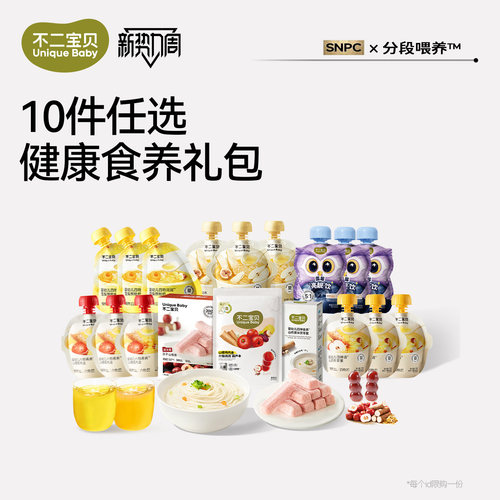 【139任选10件】不二宝贝健康零食芝麻糊秋梨膏搭婴儿童宝宝辅食