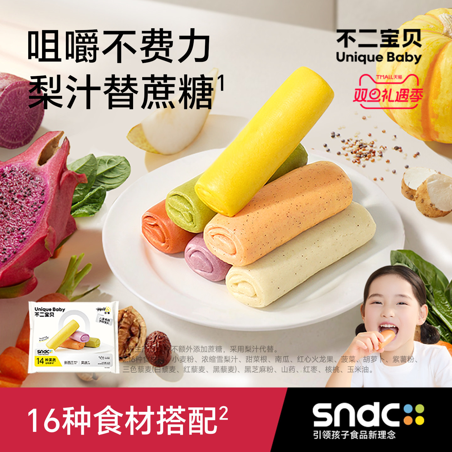 不二宝贝手指馒头果蔬半成品早餐搭无添加零糖婴儿幼儿童宝宝辅食