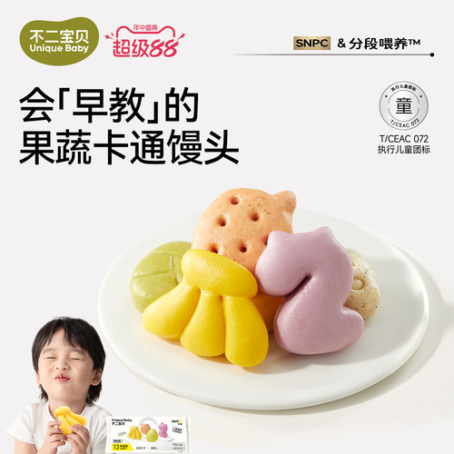 【12种果蔬谷物】果蔬汁和面