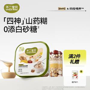 四神山药薏米糊丨脾胃搭档0添糖