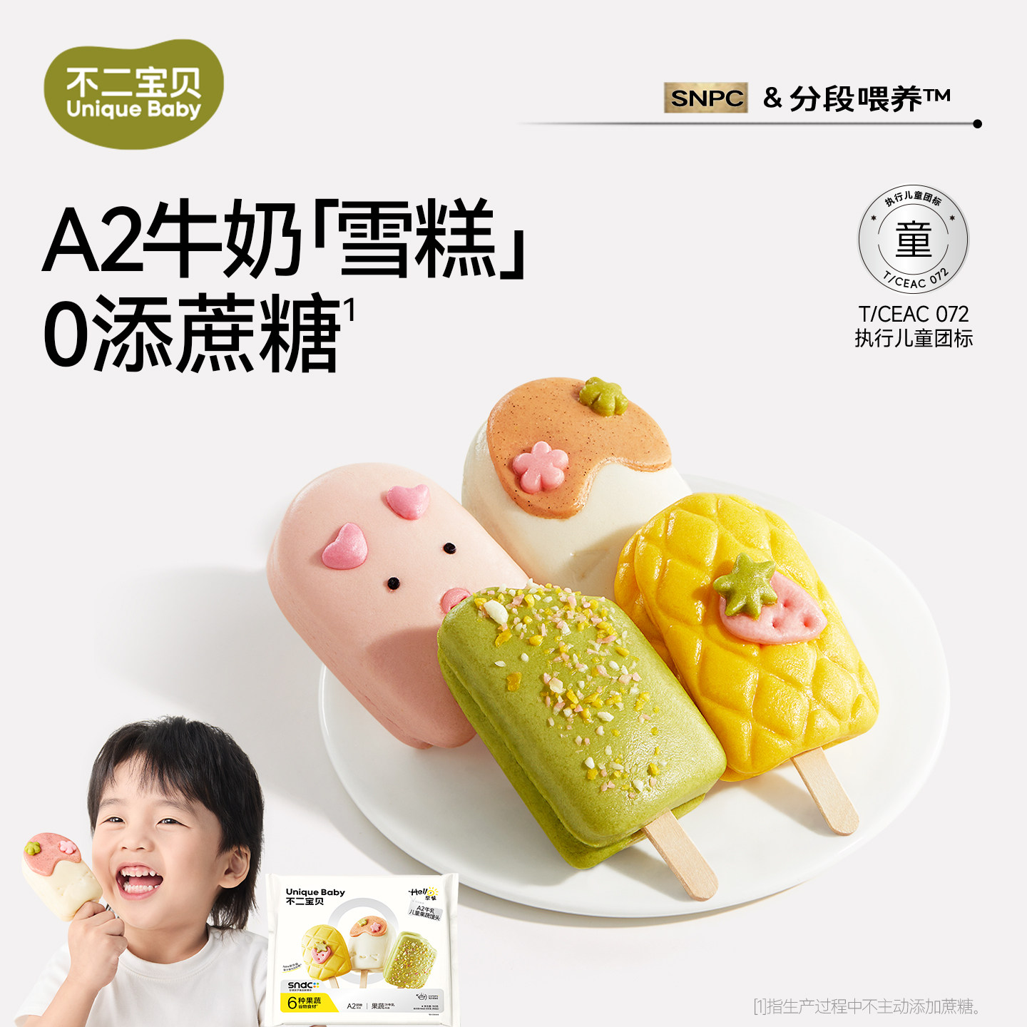 不二宝贝果蔬雪糕馒头营养速食早餐半成品搭无添加宝宝婴儿童辅食