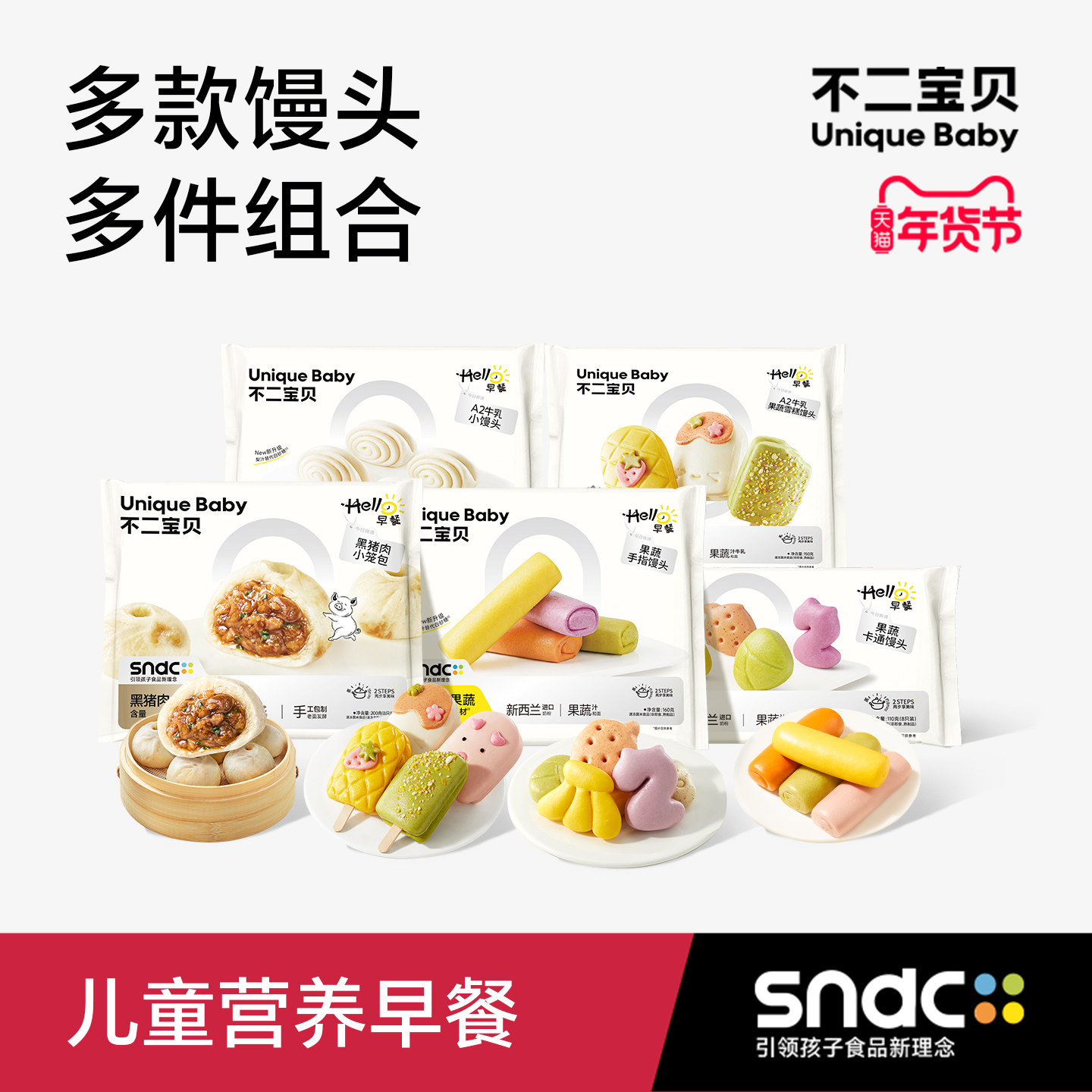 不二宝贝果蔬雪糕馒头速食早餐半成品搭无添加宝宝儿童婴儿童辅食,粮油调味/速食/干货/烘焙,儿童面点/包点,淘宝优惠券,粉丝福利购,淘宝优惠卷