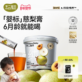 不二宝贝婴儿纯枇杷秋梨膏幼儿童泡水无添加搭宝宝零食莱阳雪梨膏