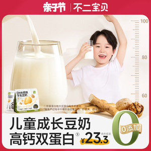 不二宝贝豆浆粉山药核桃高蛋白0添蔗糖原味豆浆无添加儿童早餐