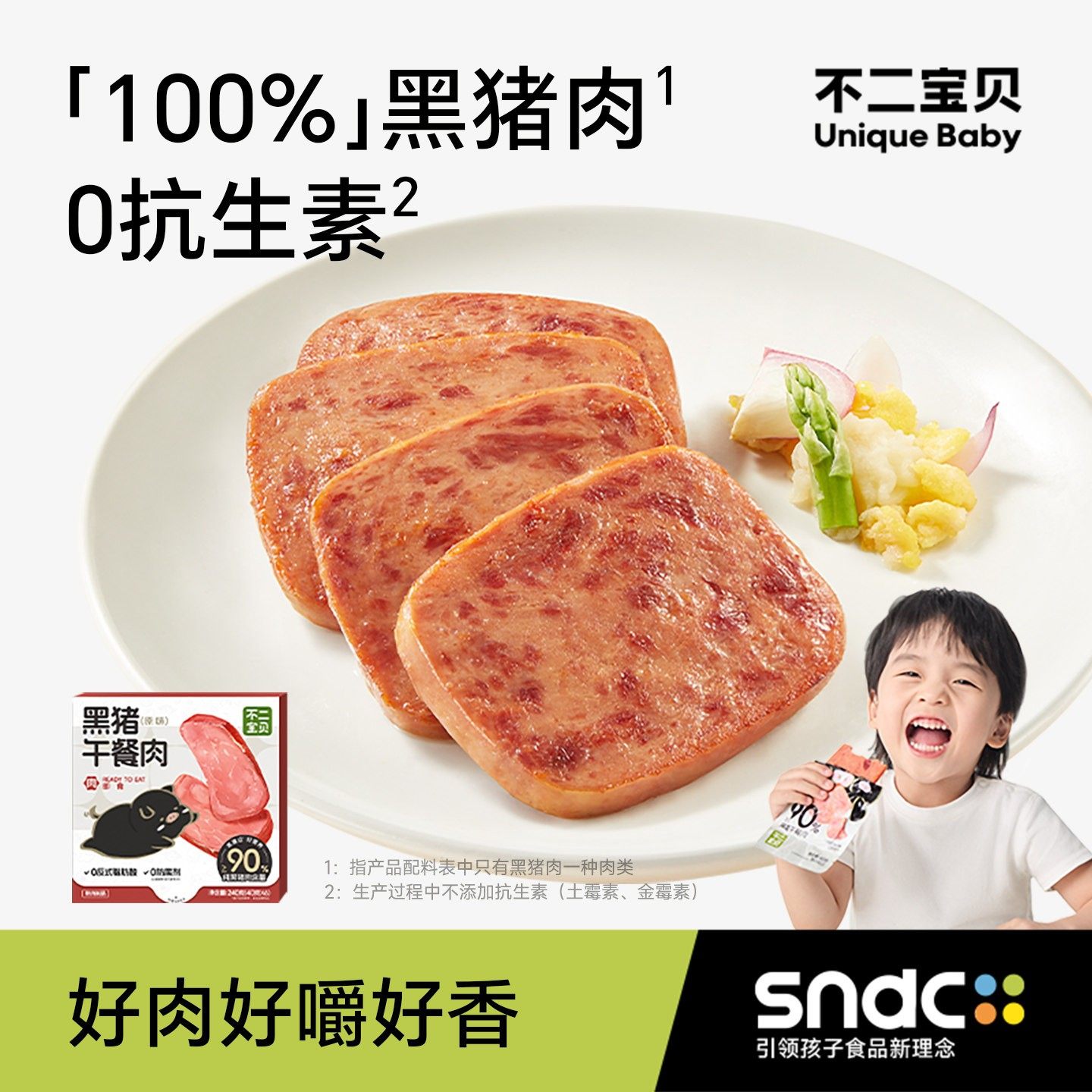 【好物体验专享】不二宝贝黑猪午餐肉240g*1盒,婴童食品,肉肠/午餐肉,淘宝优惠券,粉丝福利购,淘宝优惠卷