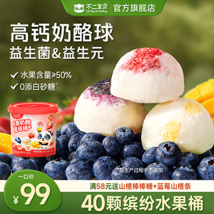 不二宝贝溶豆水果奶酪星球桶儿童零食无添加蔗糖