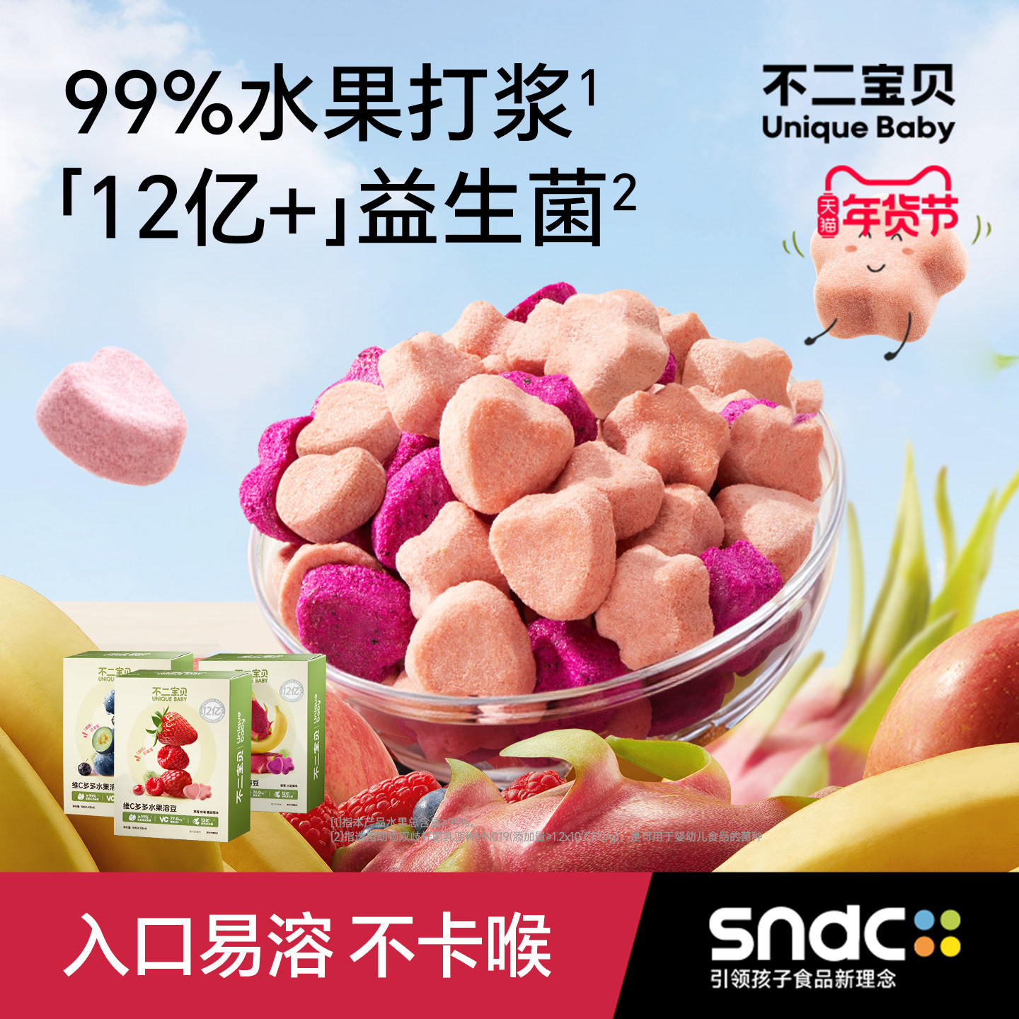 不二宝贝水果益生菌溶溶豆搭无添加婴儿幼儿6个月以上宝宝小零食,婴童食品,溶溶豆,淘宝优惠券,粉丝福利购,淘宝优惠卷