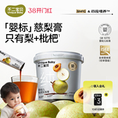 不二宝贝婴儿纯枇杷秋梨膏幼儿童泡水无添加搭宝宝零食莱阳雪梨膏
