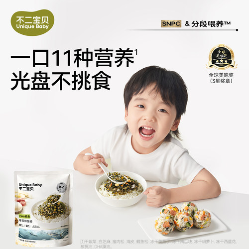 【高钙高铁】鳕鱼肉松海苔碎